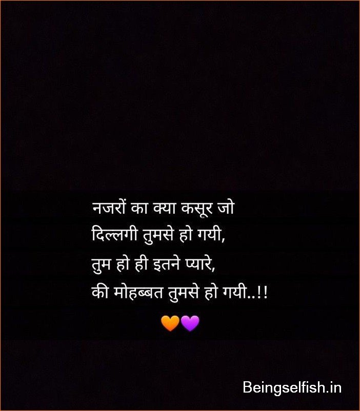 love-shyari-in-hindi
