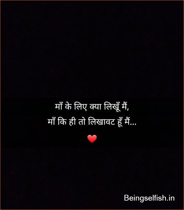 love-shyari-in-hindi